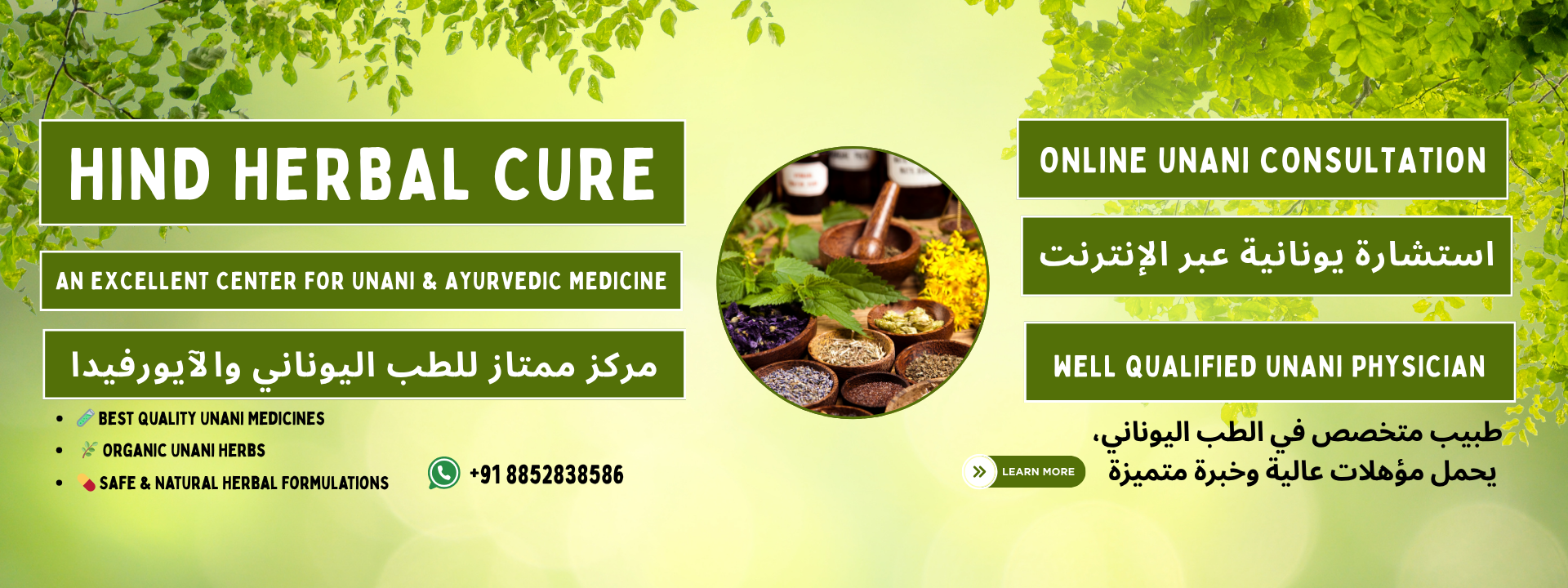 unani medicine (1920 x 500 px) (1920 x 720 px)